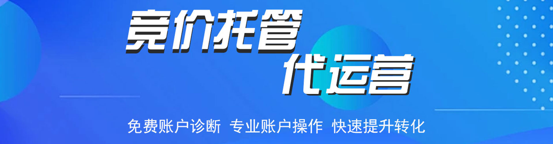 涟源百度开户返点