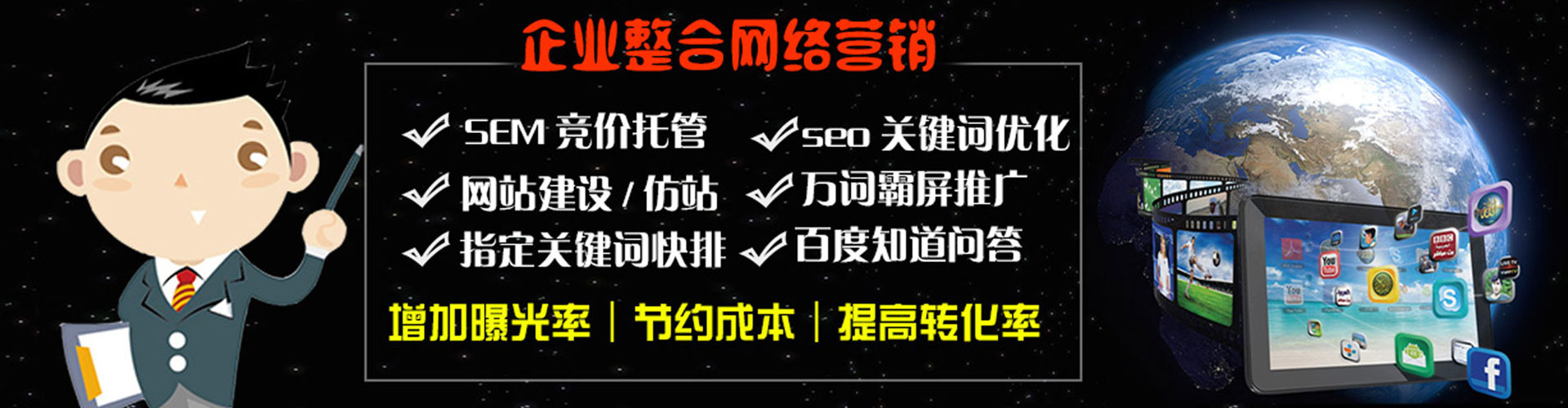 涟源百度推广竞价
