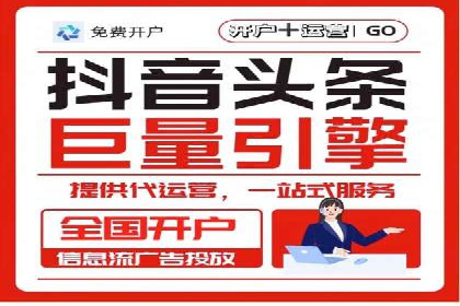 探索信息流广告代理在电商领域的成功实践